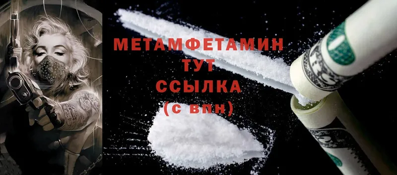 МЕТАМФЕТАМИН Methamphetamine  купить   Свободный 